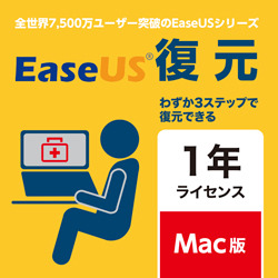 EaseUS復元 ダウンロード版 1年間ライセンス Mac版(MAC)