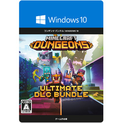 【追加コンテンツ】Minecraft Dungeons:Ultimate DLC BDWindows対応