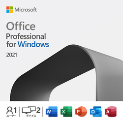 Office Professional 2021 日本語版 (ダウンロード)