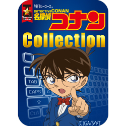 特打ヒーローズ 名探偵コナン Collection(2018年版) ダウンロード版