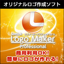 Logo Maker Professional ダウンロード版