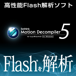 Motion Decompiler 5 ダウンロード版