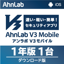 AhnLab V3 Mobile 1年1台版 DL