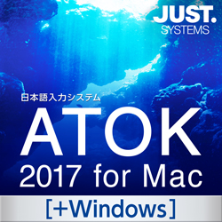 ATOK 2017 for Mac + Windows ベーシック DL版(WIN&MAC)