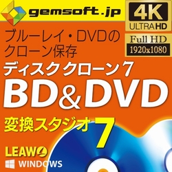 gemsoft ディスククローン 7 BD＆ DVD