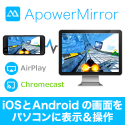 Apower Mirror(WIN&MAC)