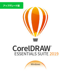 CorelDRAW Essentials Suite 2019 アップグレード版