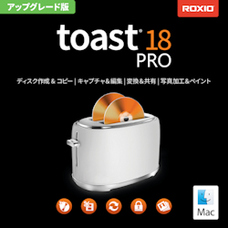 Toast 18 Pro アップグレード(MAC)