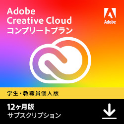 【学生・教職員個人版】 Adobe Creative Cloud　12ヶ月版(WIN&MAC)