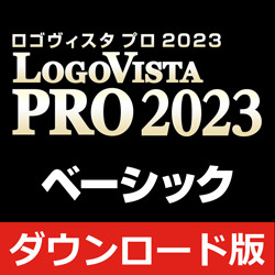 LogoVista PRO 2023 ベーシック（ダウンロード版）