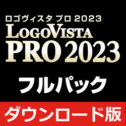 LogoVista PRO 2023 フルパック（ダウンロード版）