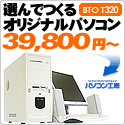 BTOパソコンT（タワーシリーズ）125×125_01