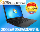 �y15.6�C���`�zLesance NB P3534-SP/Office2010�v���C���X�g�[�����f��