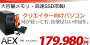 ��e�ʃ������ƍ���SSD���ڃf�X�N