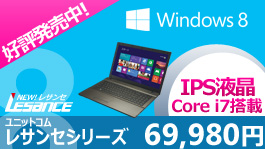 Windows 8 Lesance