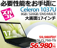 �x�[�V�b�N17�C���`�m�[�gPC