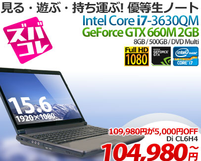 �������߁IGeForce GTX 660MX ����17�C���`�m�[�gPC