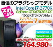 �v���~�A���f�X�N�g�b�vPC