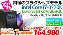 �㎿�v���~�A���f�X�N�g�b�vPC