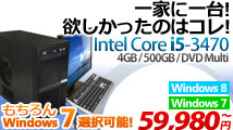 Core i5���ڃ~�j�^���[�f�X�N�g�b�vPC