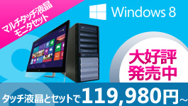 Windows 8 Lesance