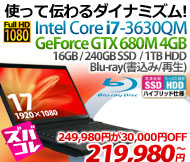 �c�C���h���C�u���� GTX 680M17�C���`�m�[�gPC