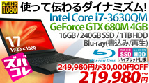 �c�C���h���C�u���� GTX 680M17�C���`�m�[�gPC