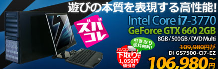GeForce GTX 660���ڃQ�[�~���OPC