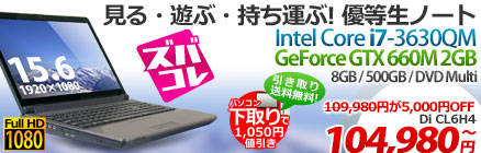 GeForce GTX 660M����15�C���`�m�[�gPC