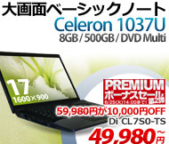 �x�[�V�b�N17�C���`�m�[�gPC
