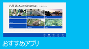 Windows 8 �������߃A�v��