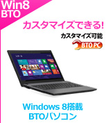 Windows8 BTO