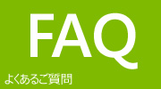 FAQ - Haswell Refresh(第4世代インテルCoreプロセッサー)