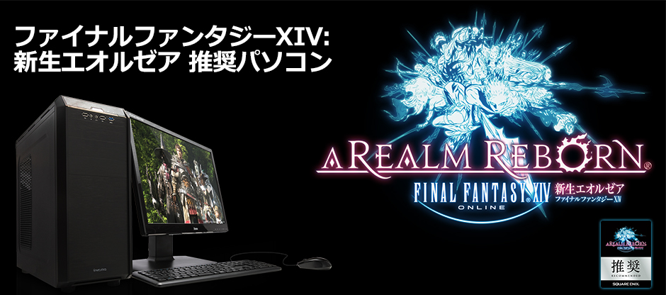 ffxiv-2013-08-19-01-08-15-05-500x312 「ファイナルファンタジーXIV: 新生エオルゼア」オープンβテストに参加してみた！