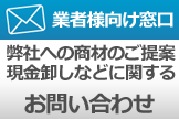 �Ǝҗl�������₢���킹