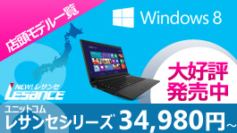 Windows 8 Lesance