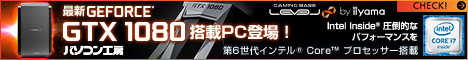 パソコン工房
