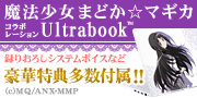 ���@�����܂ǂ����}�M�J Ultrabook�\��J�n�I
