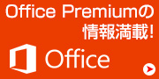 Office Premium