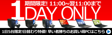 1DAY ONLY
