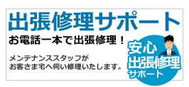 �o���C���T�|�[�g