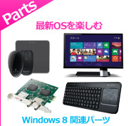 Windows8 �p�[�c
