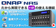 QNAP NAS