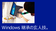 Windows 10 ショートカット集