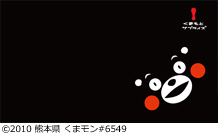 人気ゆるキャラ くまモン 壁紙まとめ