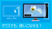 Windows 8 �̎g����