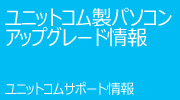 Windows 8 ���j�b�g�R�����i�T�|�[�g���