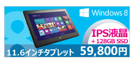 Windows 8���ڃ^�u���b�g