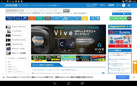ZenPad web その01