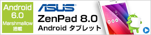 ZenPad8.0